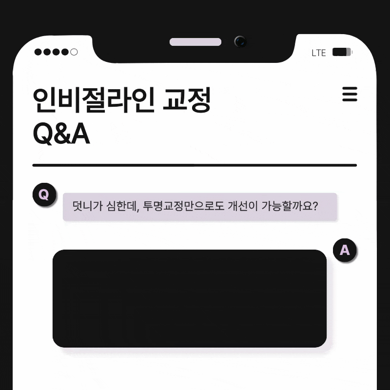 논현역교정치과 선택 전 반드시 확인해야 할 체크 포인트 관련 이미지 19