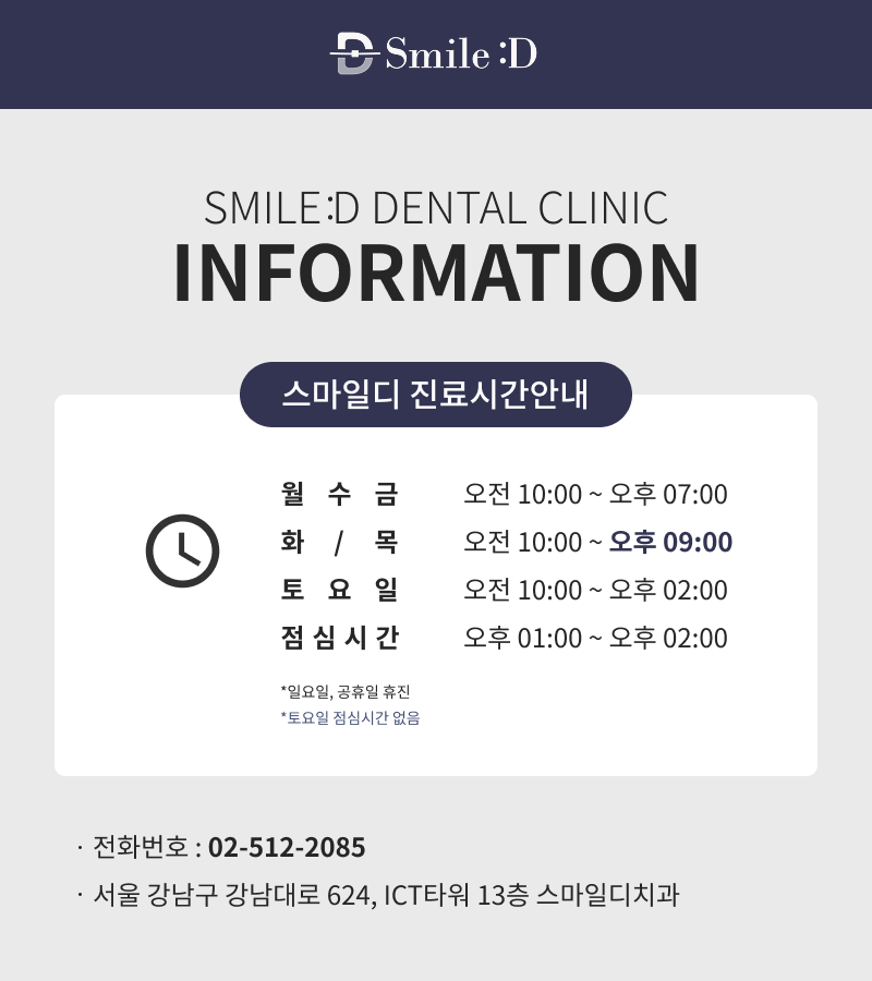 신사역 라미네이트 치과, 자연스러운 미소를 결정짓는 비밀 관련 이미지 22