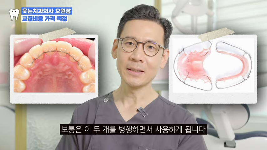 논현동치과 교정치료 실패하지 않으려면 <필독> 관련 이미지 9