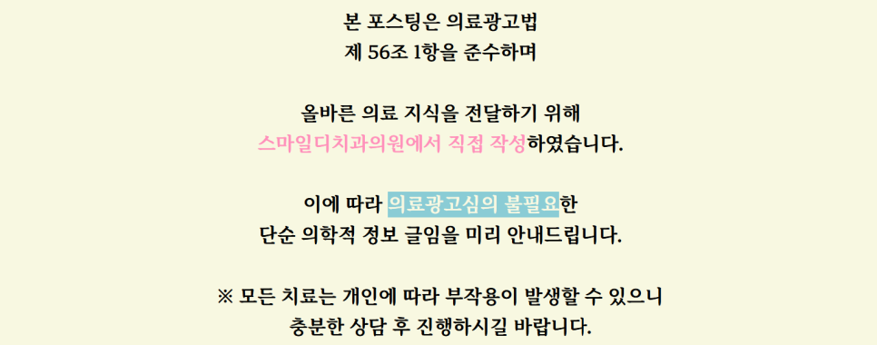 강남 치과추천, 스마일디치과 괜찮을까? 물어보시는 분들께 관련 이미지 10