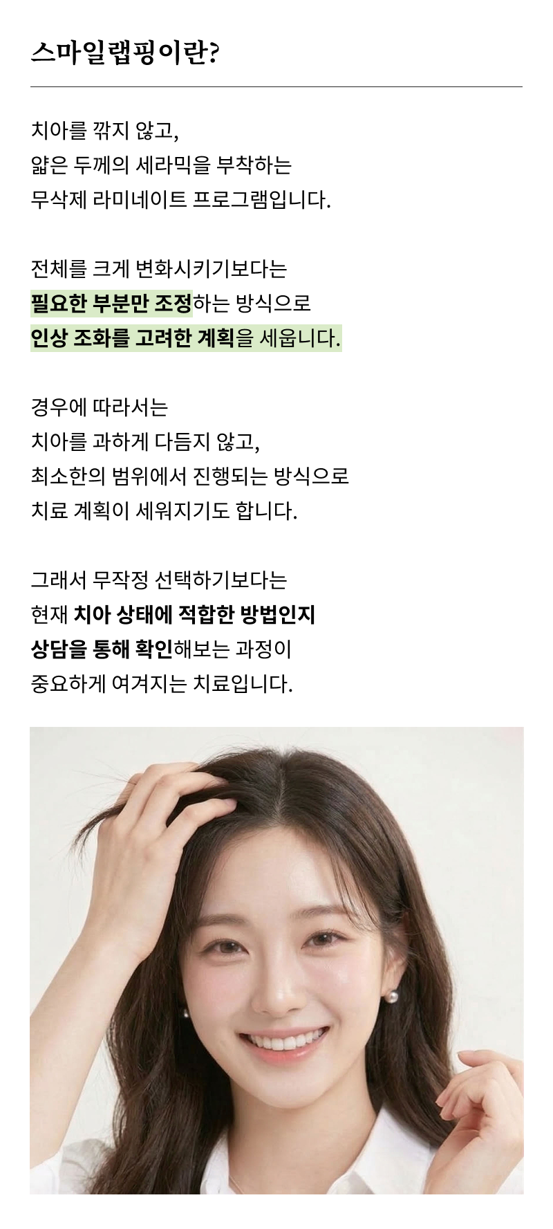 서울치과추천 선택 전 반드시 확인할 기준 관련 이미지 13
