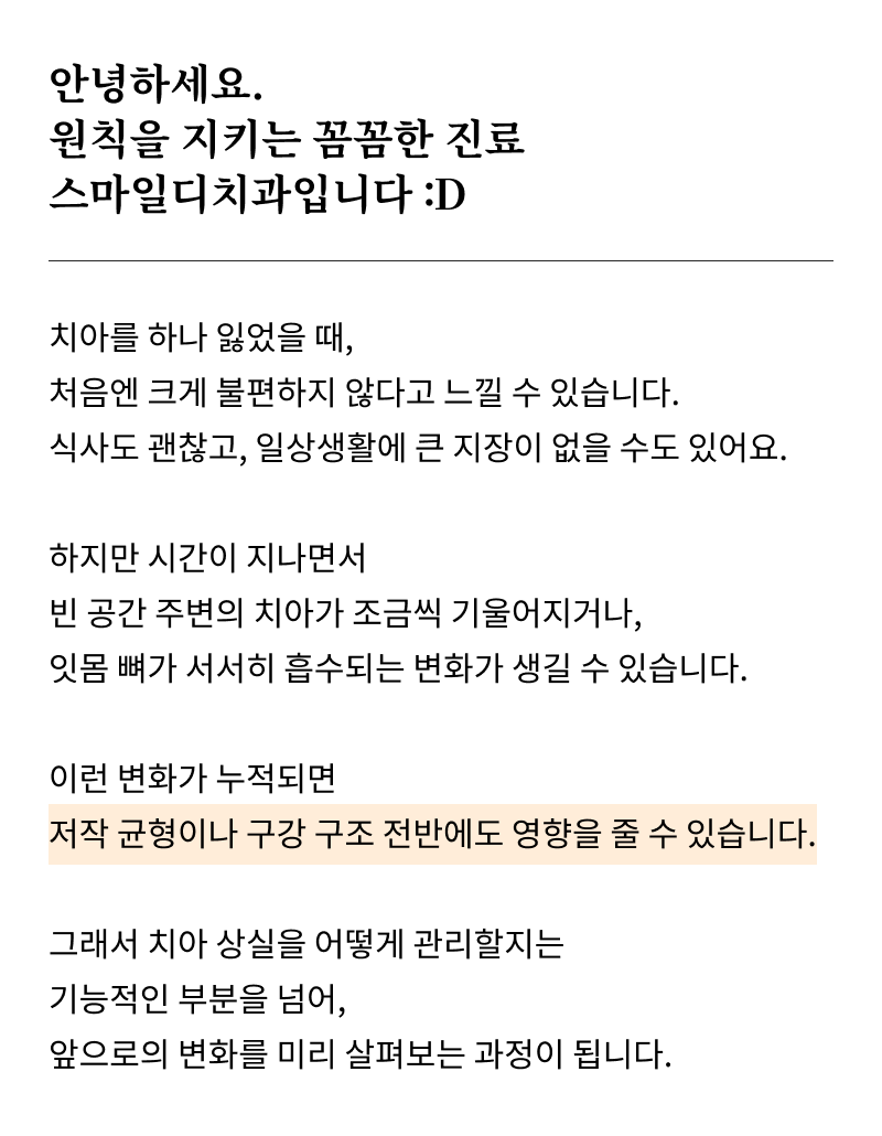강남 전체임플란트 말하고 웃을 때의 자신감을 회복하려면 관련 이미지 6