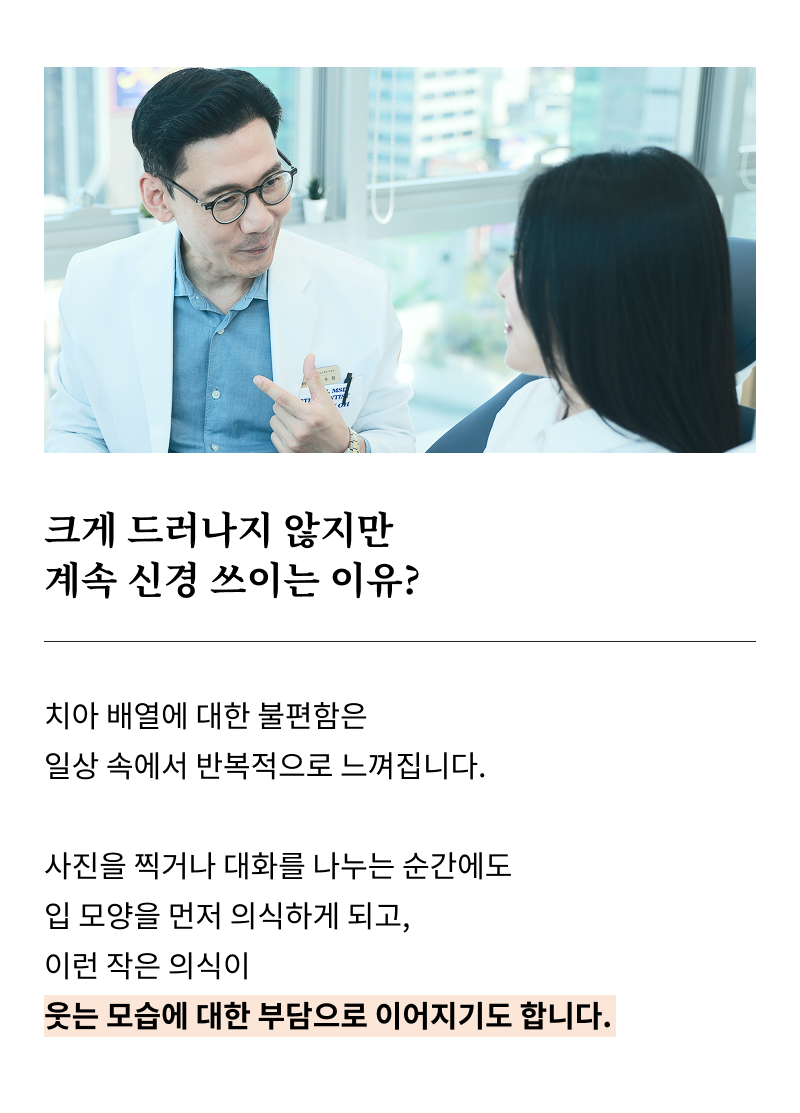 압구정 교정 치과 정밀 진단이 중요한 이유? 관련 이미지 7