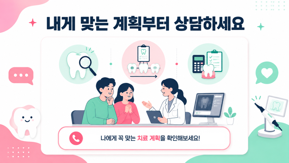 서울 인비절라인 고민 중이라면? 시작 전 살펴볼 정보 관련 이미지 13