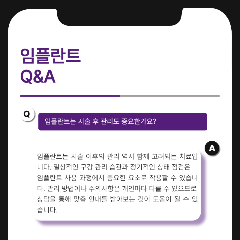 강남 임플란트 치과 초기 단계의 정밀한 분석이 중요한 이유 관련 이미지 15