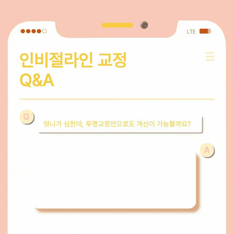 신사동 교정치과 찾아보고 있다면 관련 이미지 20