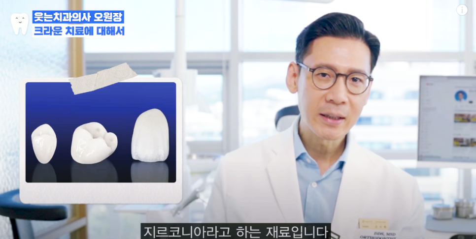 크라운 치료 가격 신경치료 후 크라운 꼭 해야 할까요? 관련 이미지 21