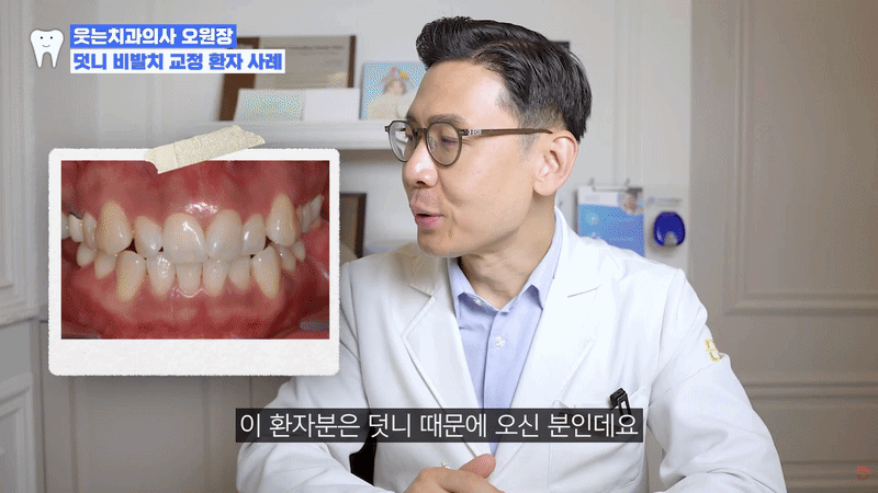 Orthodontic Treatment for Crooked Teeth: Insights from a Dental Clinic near Gangnam Sinsa Station image 8