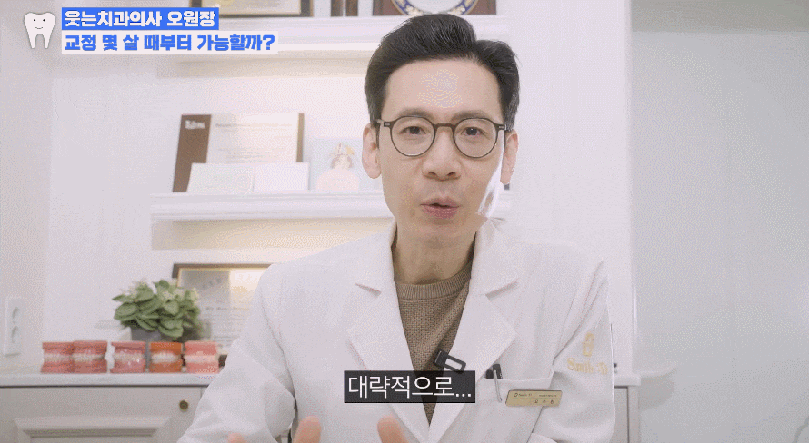 인비절라인 퍼스트로 철사 찔림없이 덜 아프게? 엄마표 교정 선택법 관련 이미지 2