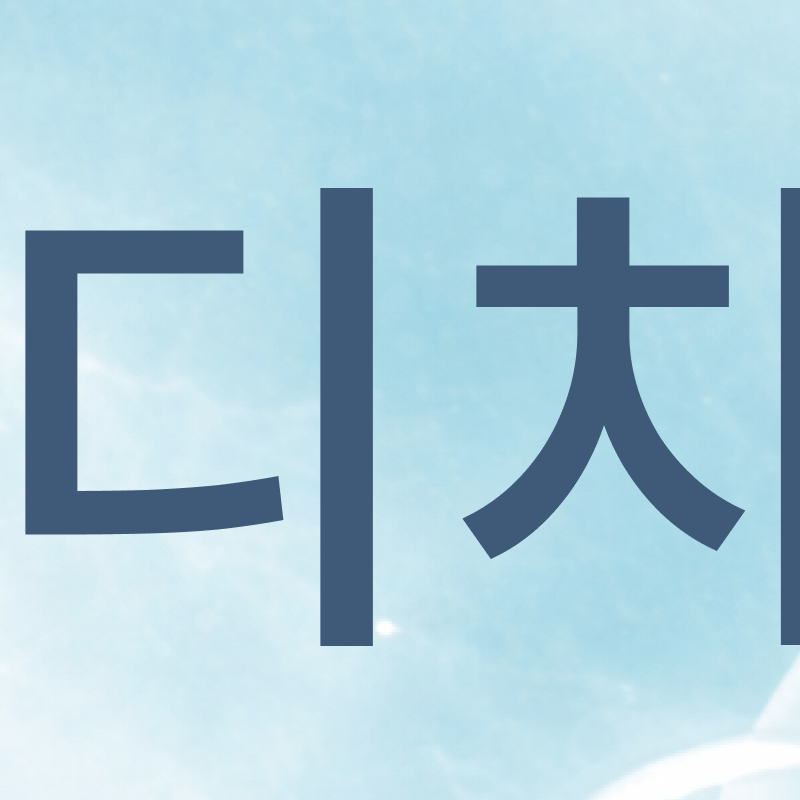40대 치아 교정 고민 중이라면? 부담 줄이고 효율 높이는 선택법 관련 이미지 4