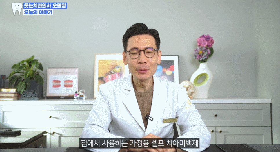 치아미백비용 아까워 셀프 미백했다가 후회하는 이유 관련 이미지 12