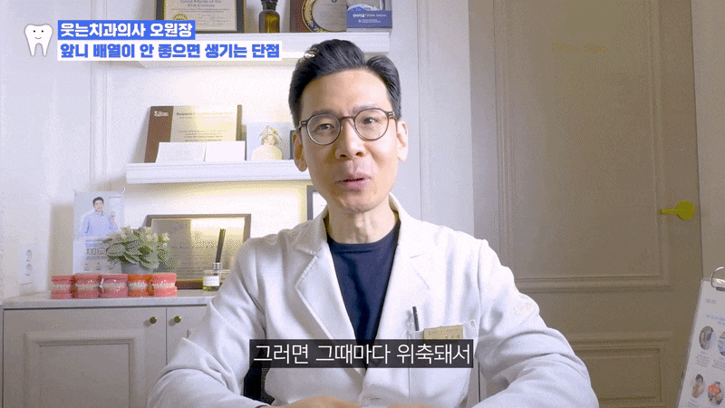 앞니 벌어짐 교정, 강남치과에서 추천하는 치료 방법은 관련 이미지 1
