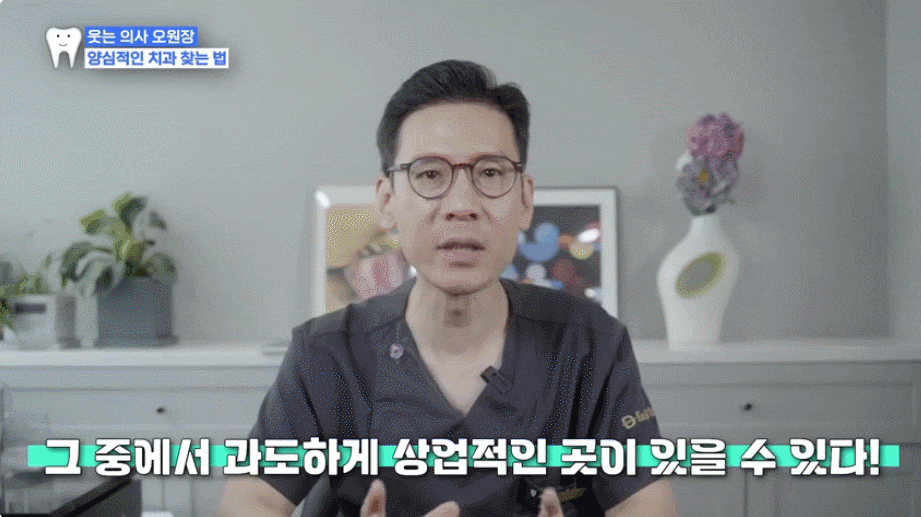 강남치과? 강남 임플란트치과, 어디로 갈지 고민인 분만 보세요 관련 이미지 6
