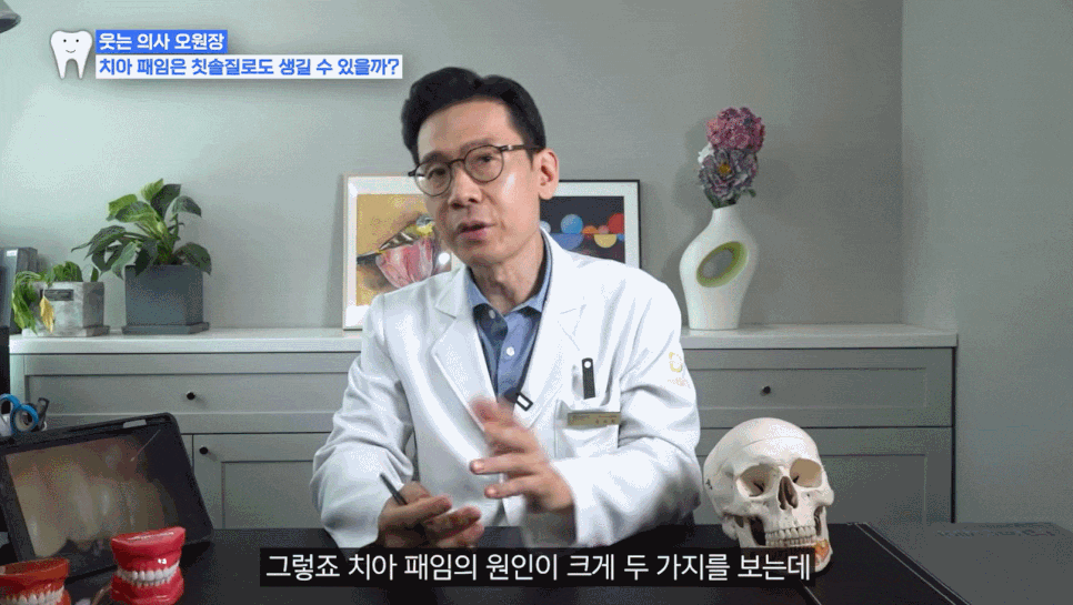 Gum Recession, Tooth Notching: Causes and Solutions <Must Read in 1 Minute> image 5