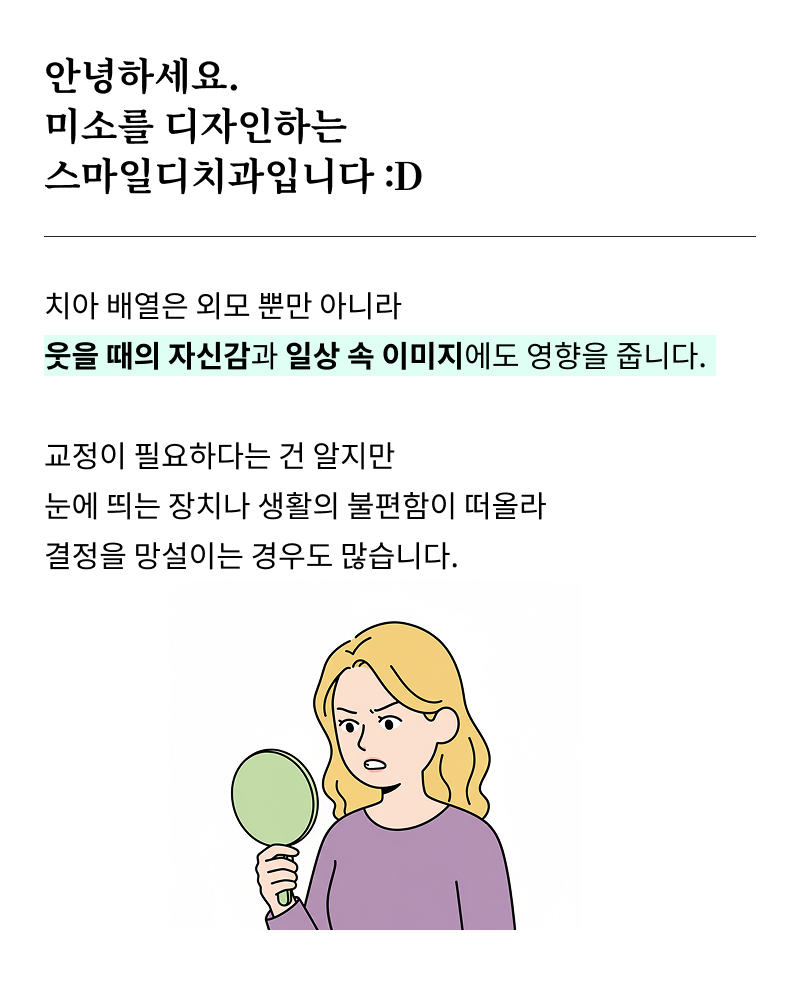 강남치과추천 교정 상담이 고민된다면 관련 이미지 6