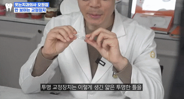 투명교정 무턱대고 했다간 후회합니다 관련 이미지 3