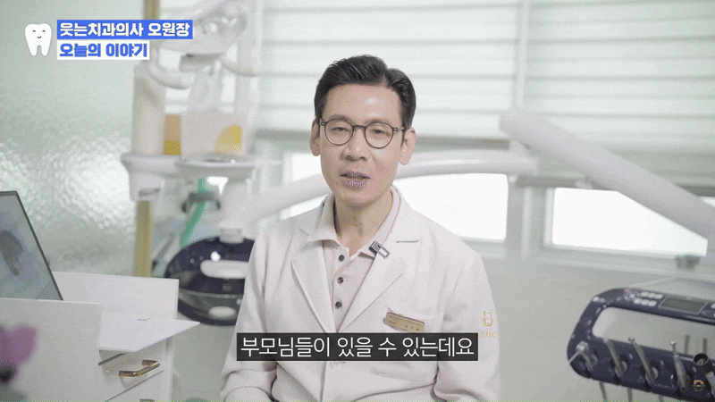 어린이 부정교합, 무턱 교정은 &lsquo;성장기 타이밍&rsquo;이 중요해요 관련 이미지 4