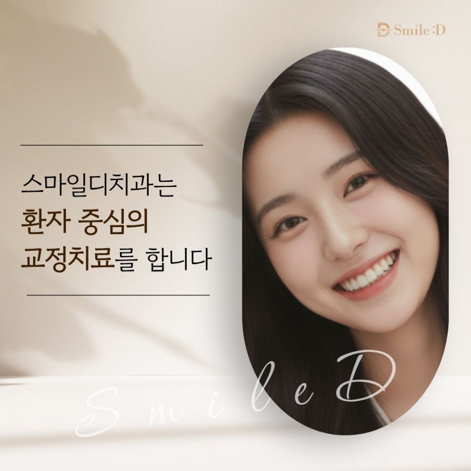 어린이 부정교합, 무턱 교정은 &lsquo;성장기 타이밍&rsquo;이 중요해요 관련 이미지 7