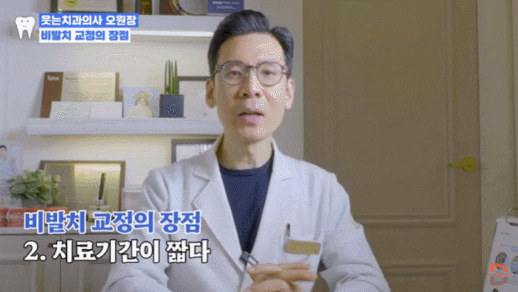 10대 vs 30대 비발치 교정, 얼굴형 변화가 다를 수밖에 없는 이유 관련 이미지 9