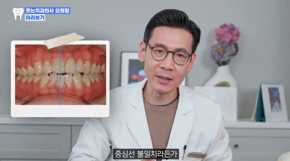 신사역치과 안면비대칭 수술없이 가능할까 관련 이미지 2