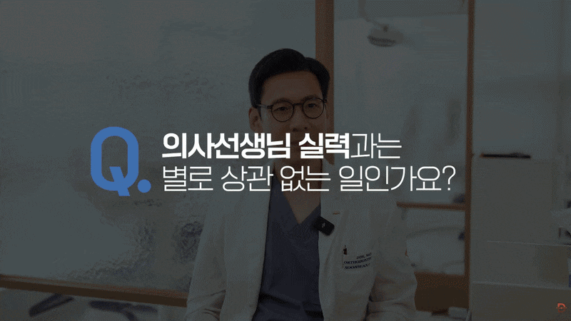 Before Choosing an Orthodontic Clinic in Seoul, Take a Look at the Appliances and Screws image 7