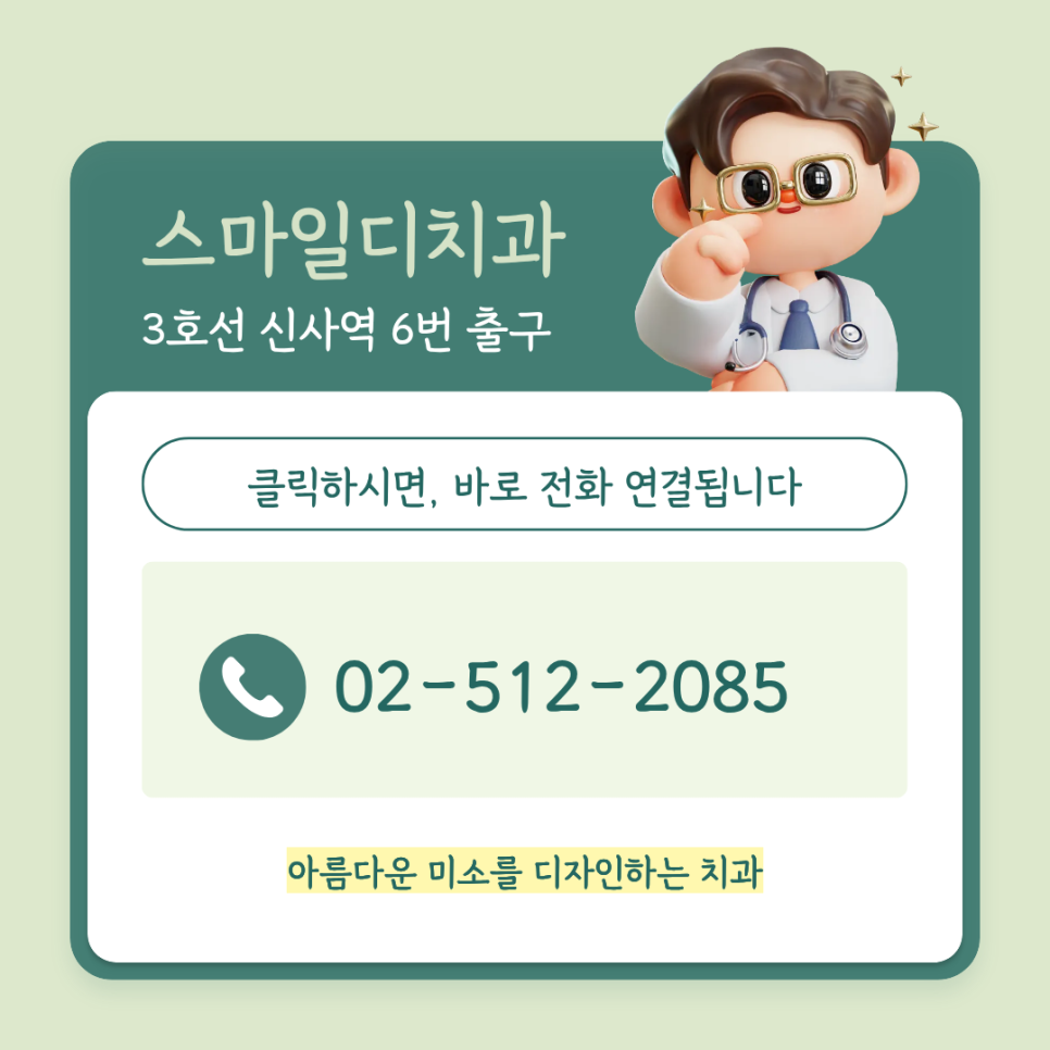 라미네이트 가격 병원 선택 전 꼭 알아야 할 점 관련 이미지 9