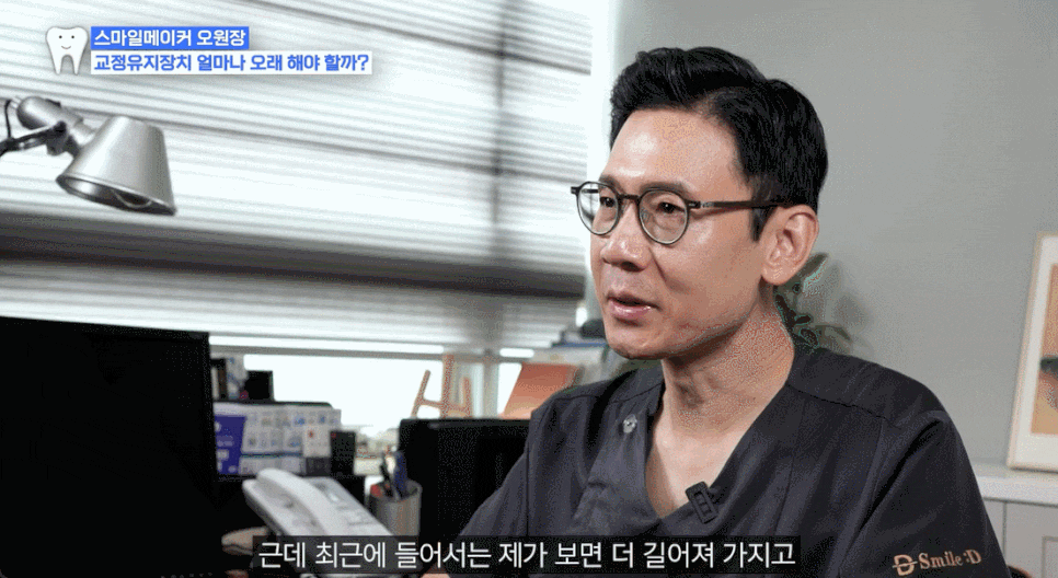 Orthodontic Retainer Period: A Clear Guide image 5