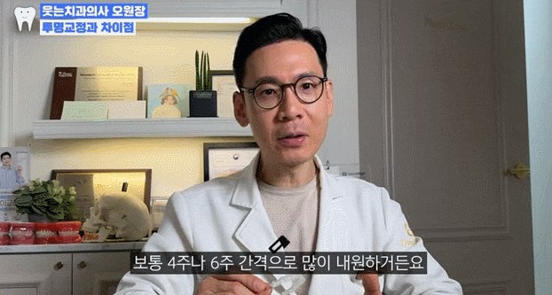 티안나는교정, 웃을 때 교정기 싫으시다면? 관련 이미지 10