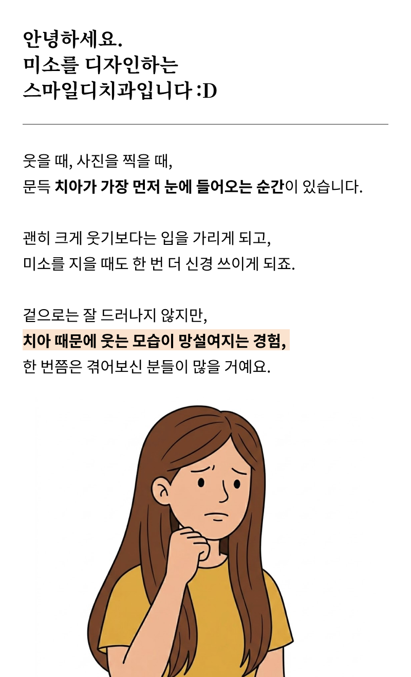 신사역치과 라미네이트 찾아보고 있다면 관련 이미지 6