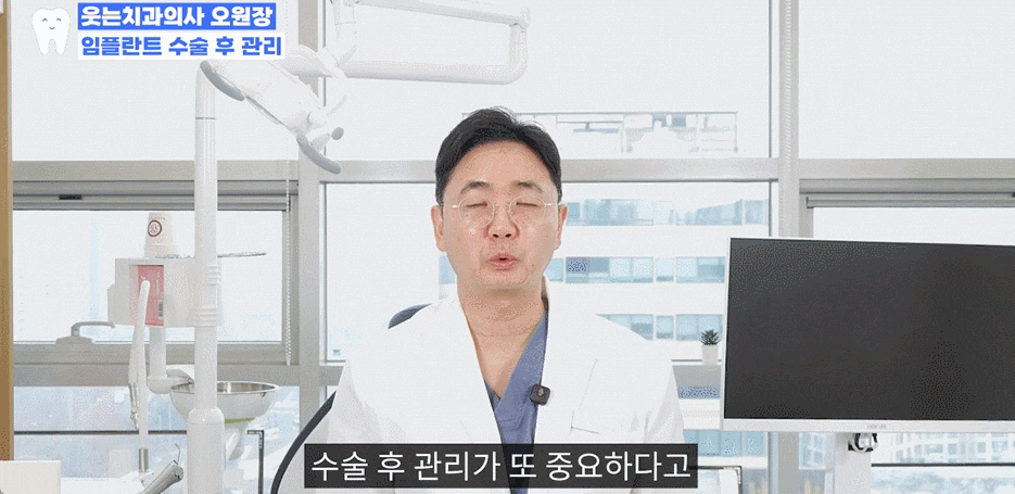 강남임플란트잘하는곳, 내 치아 같은 편안함은 어떻게 만들어질까? 관련 이미지 7