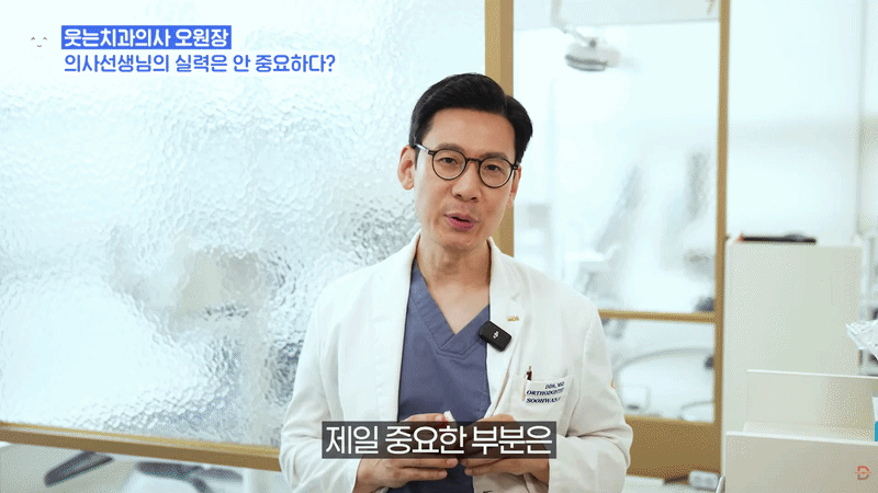 강남 인비절라인치과, 투명교정과 일반교정 무엇이 다를까 관련 이미지 6