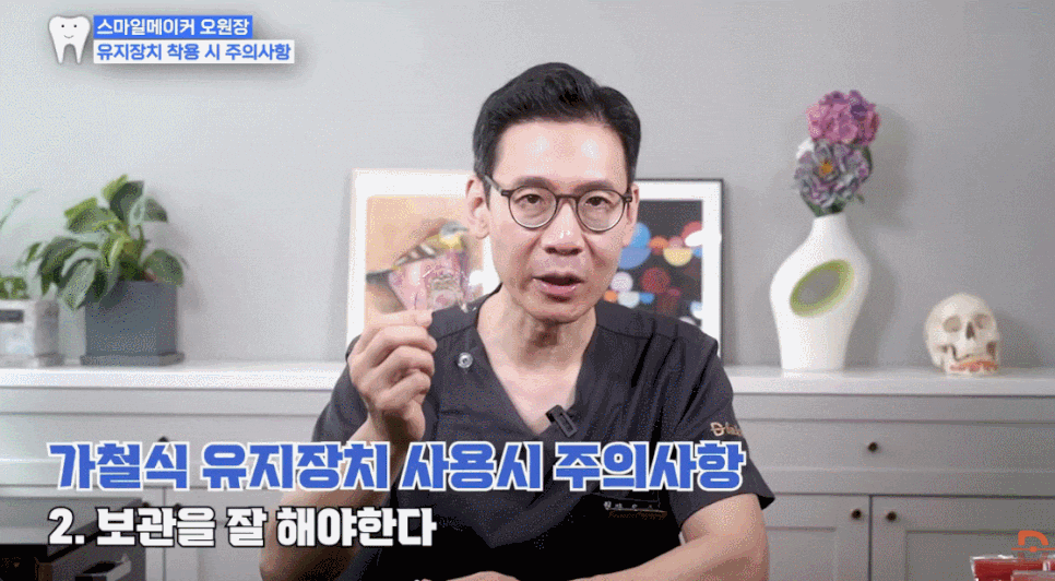 치아교정 유지기간? 유지장치 착용 기간 완벽 정리 관련 이미지 18