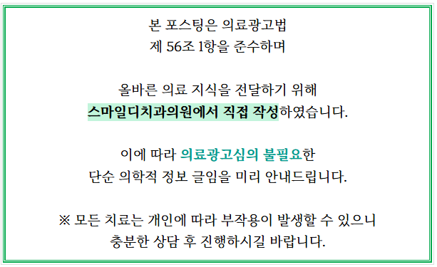 인비절라인 퍼스트로 철사 찔림없이 덜 아프게? 엄마표 교정 선택법 관련 이미지 11