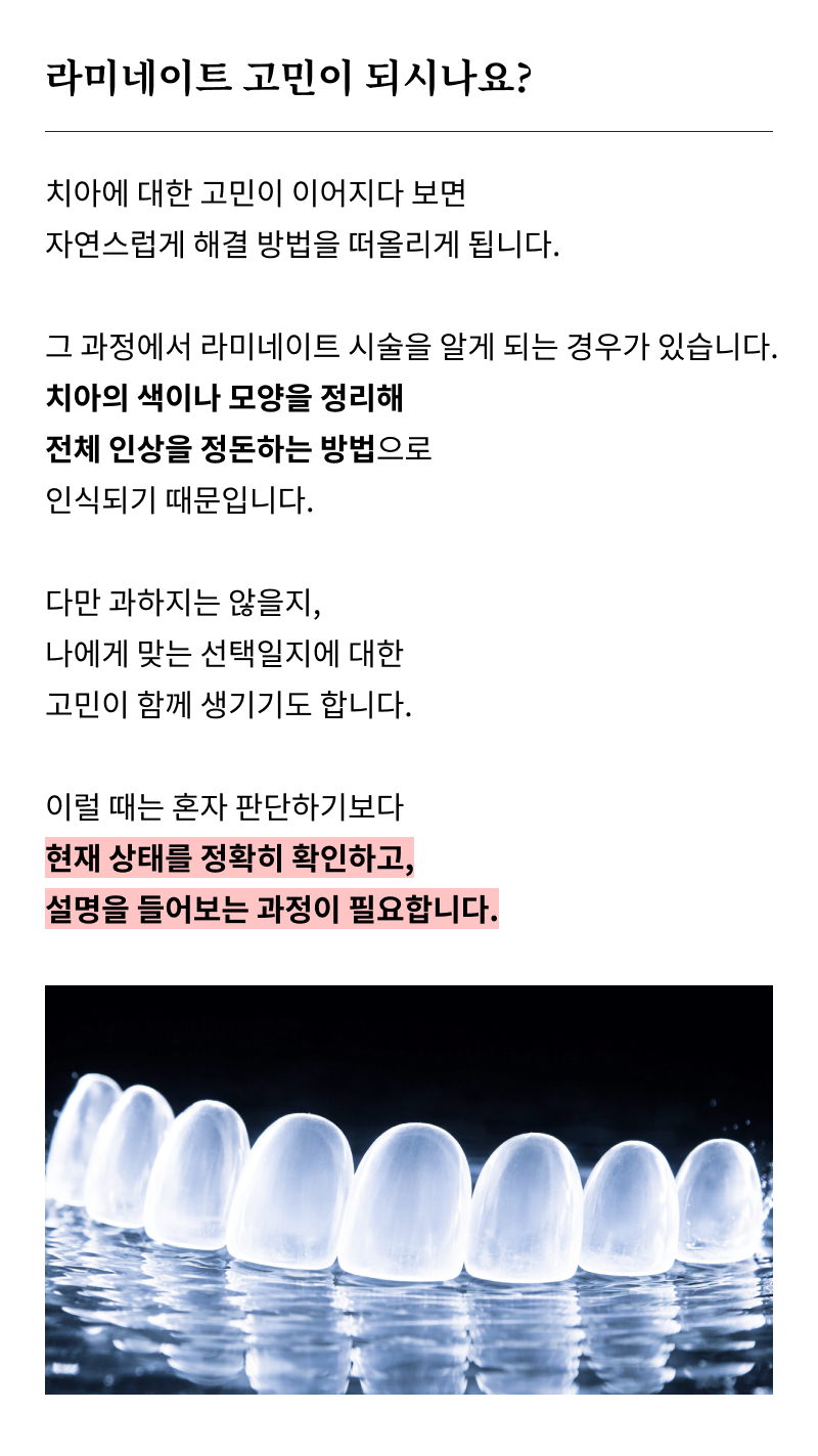 논현역 라미네이트 치과 후회 없는 선택을 위해 체크할 요소들 관련 이미지 9