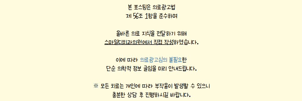 Apgujeong Rodeo Station Dental Clinic: When Looking for an Orthodontic Clinic Nearby, Be Sure to Check These 2 Things image 16