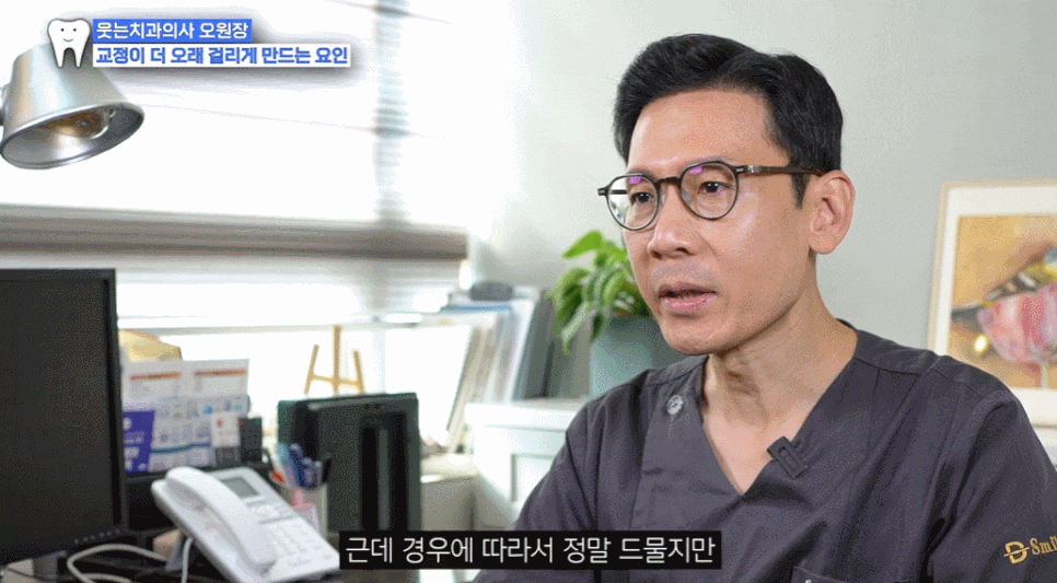 돌출입 교정 기간과 성인 돌출입 교정의 핵심 관련 이미지 1