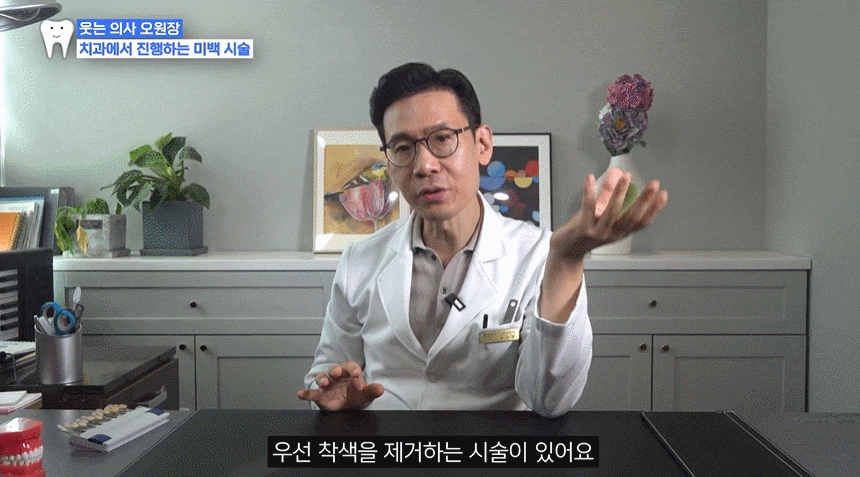 치아변색이유? 누런 치아 하얗게 만드는 효과적인 <해결법> 관련 이미지 6