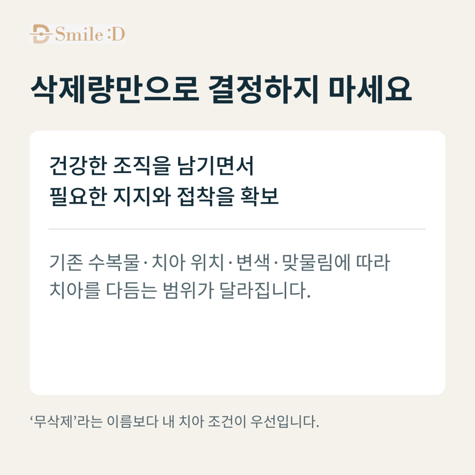 라미네이트와 크라운의 차이, 어떤 기준으로 선택할까요? 관련 이미지 7