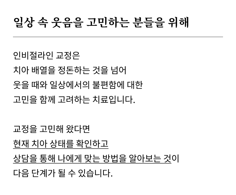 강남 교정치과 과정과 필수 분석 사항들 관련 이미지 21