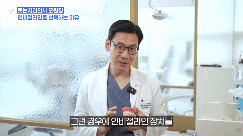 서울 인비절라인 고민 중이라면? 시작 전 살펴볼 정보 관련 이미지 2