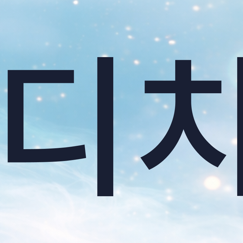 What to Consider Before Visiting a Seoul Orthodontic Clinic image 4