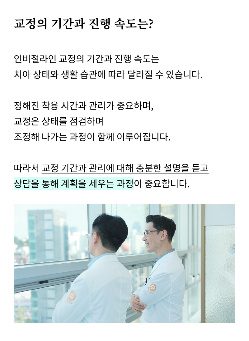 40대 치아 교정 고민 중이라면? 부담 줄이고 효율 높이는 선택법 관련 이미지 21