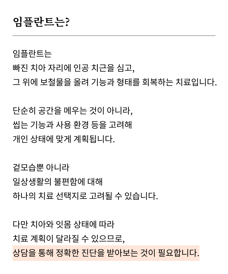 If You’re Considering a Seoul Implant Dental Clinic image 12