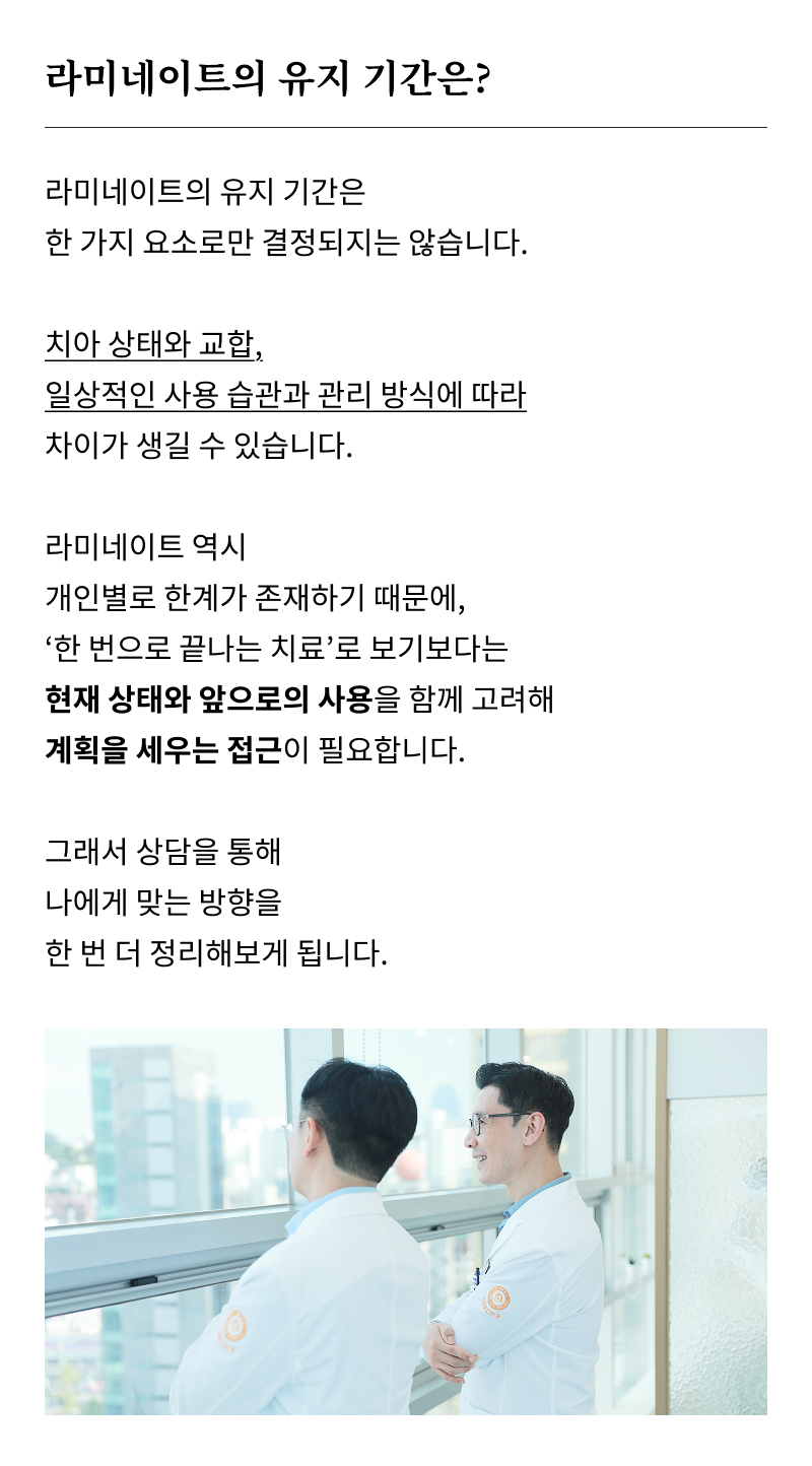 What should you be sure to check before deciding on Gangnam laminate dentistry? image 20