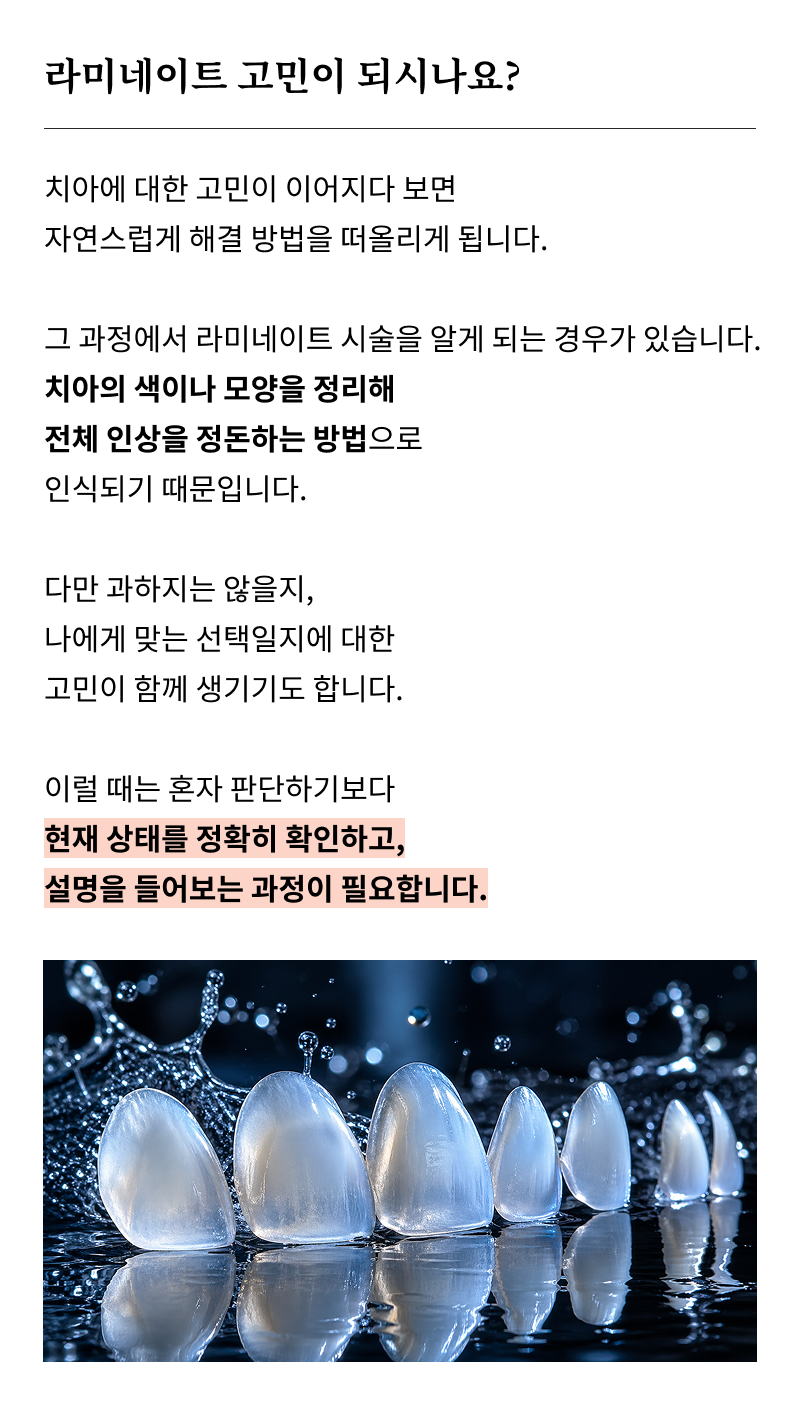 논현역치과 라미네이트 찾고 있다면 관련 이미지 12