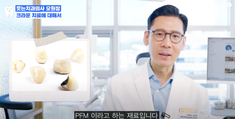 크라운 치료 가격 신경치료 후 크라운 꼭 해야 할까요? 관련 이미지 20