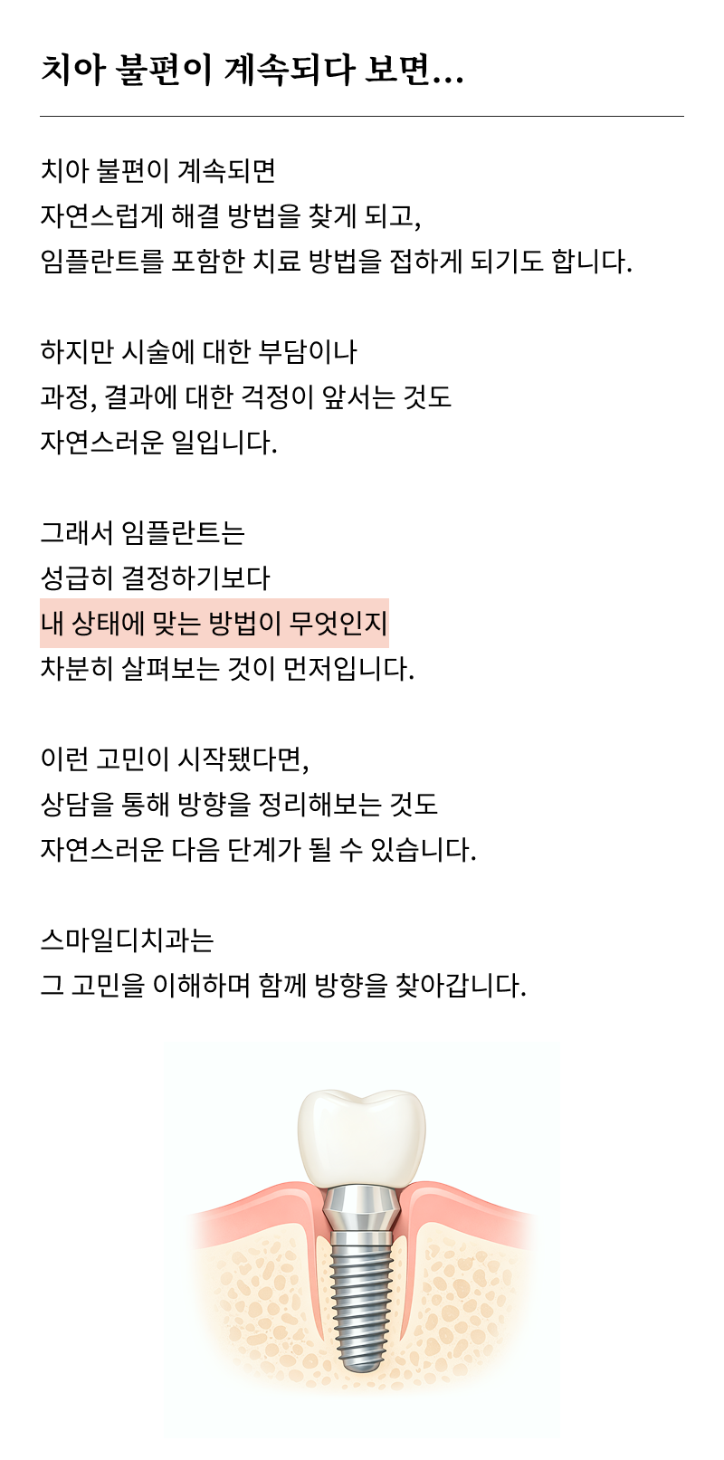 강남 임플란트 치과 초기 단계의 정밀한 분석이 중요한 이유 관련 이미지 9