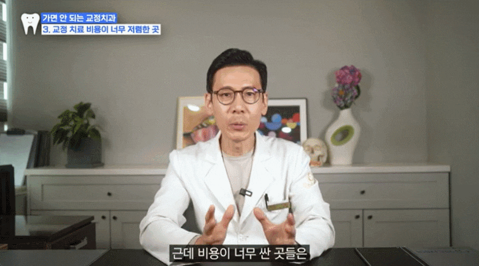 What Are the Features of a Skilled Orthodontic Specialist at Sinsa Station Orthodontic Dental Clinic? image 4