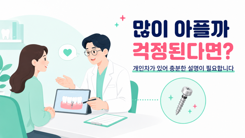 Before Choosing an Orthodontic Clinic in Seoul, Take a Look at the Appliances and Screws image 9
