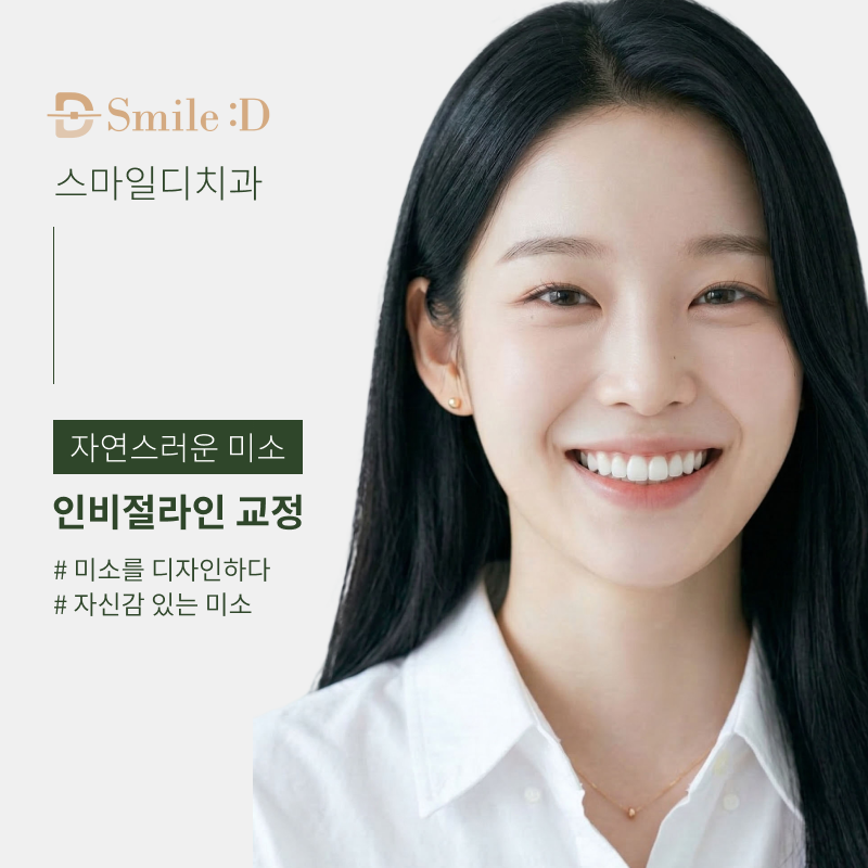 강남치과추천 단계별로 정리해서 관련 이미지 22